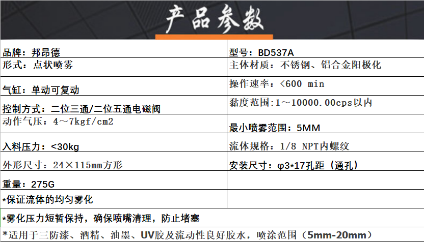 BD805P.png