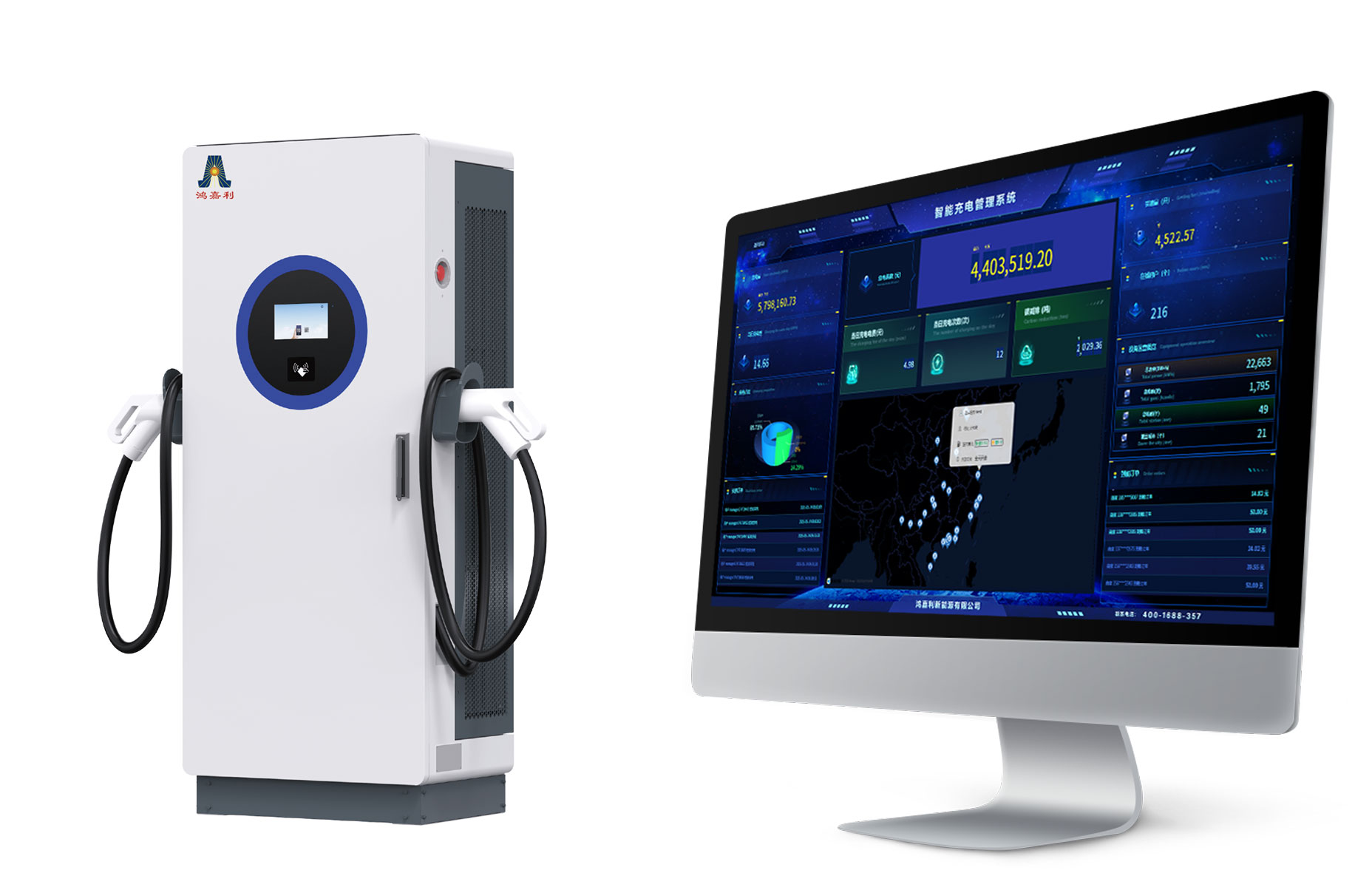 智能充電運營管理平臺