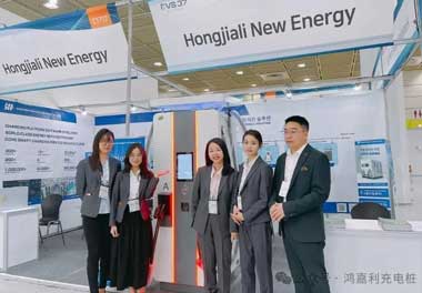 鴻嘉利新能源亮相韓國展會，為全球充電行業貢獻“中國力量”(圖3)