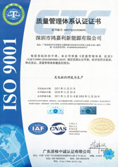 充電樁的研發(fā)與生產(chǎn)ISO9001(圖1)
