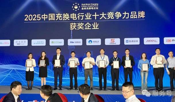 三冠加冕！鴻嘉利攜手充充有電斬獲2025中國充換電行業三項重量級大獎(圖4)