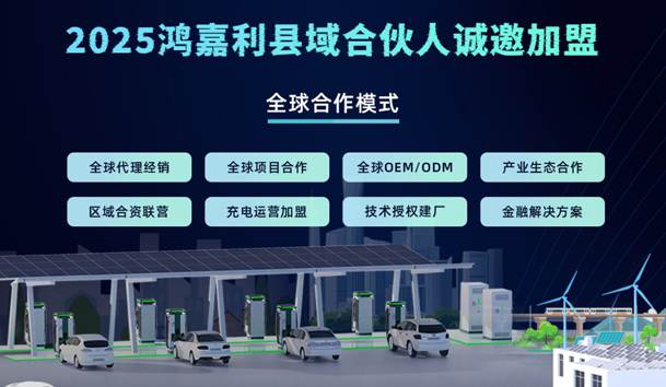 輕投資 高回報 穩收益 | 充電樁下鄉紅利，穩賺縣域充電市場！