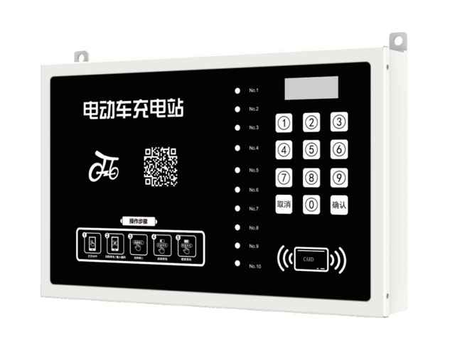 10路電動(dòng)自行車(chē)充電樁